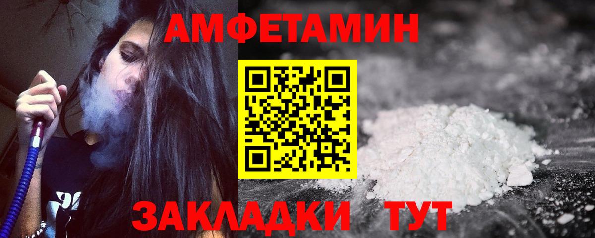 АМФЕТАМИН  АМФЕТАМИН VHQ  Вход с VPN  Старая Купавна  Амфетамин 