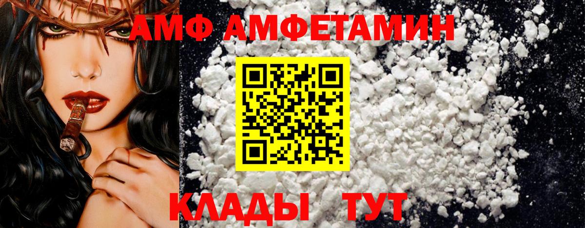 Амфетамин 97% Старая Купавна
