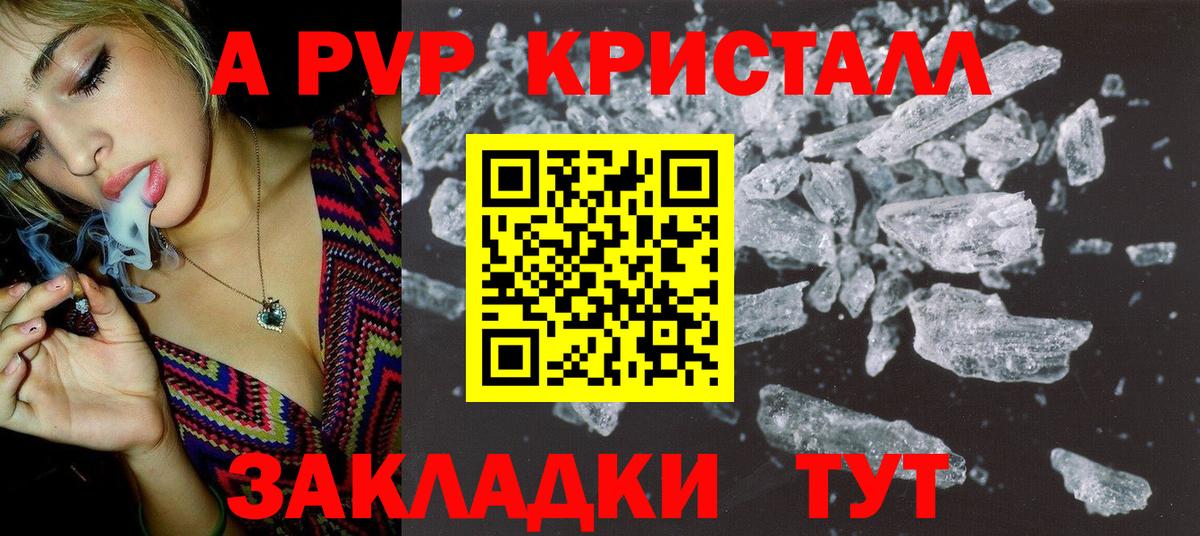 Старая Купавна  APVP СК   Вейп ТГК  Вход с VPN  Мефедрон   ГАШИШ  ГАШИШ  Бошки Шишки 