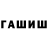 ТГК жижа Daud Acharaev