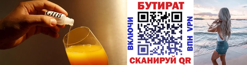 БУТИРАТ BDO  сколько стоит  МЕГА   Старая Купавна 