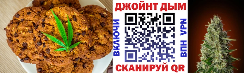 Печенье с ТГК марихуана  цена наркотик  Старая Купавна 