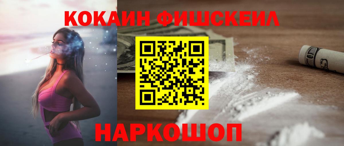 COCAIN Боливия  Cocaine Эквадор  Вход с VPN  Старая Купавна 