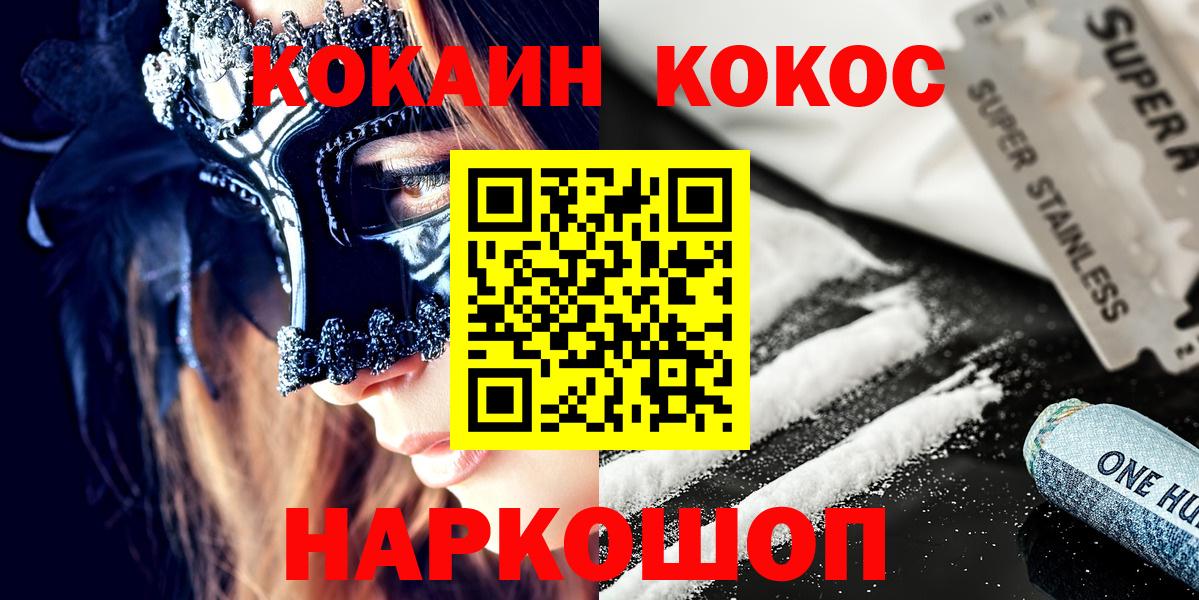 COCAIN Боливия Старая Купавна