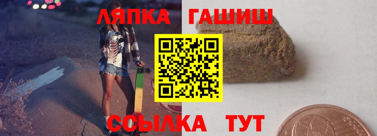 ГАШ гашик  Гашиш 40% ТГК  Старая Купавна  Вход с VPN 
