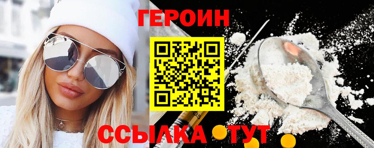 Старая Купавна  Героин герыч  Вход с VPN 