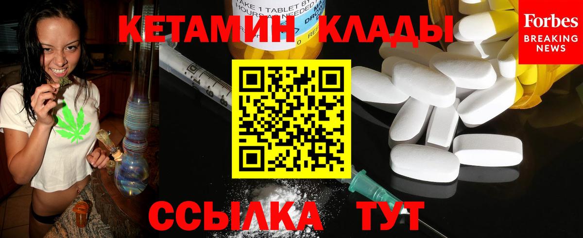 Кетамин ketamine Старая Купавна