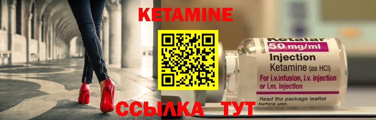 Кетамин ketamine  Вход с VPN  КЕТАМИН VHQ  Старая Купавна 