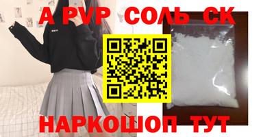спайс Моздок