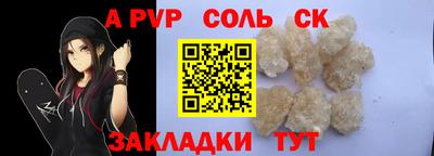 спайс Моздок