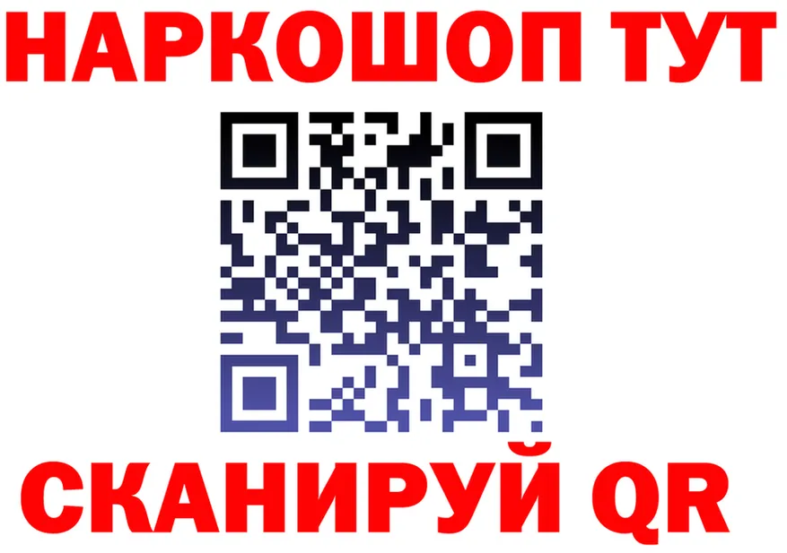 БУТИРАТ GHB ссылка дарк нет hydra Старая Купавна