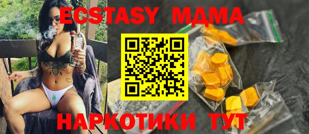 МДМА кристаллы  МДМА VHQ  Старая Купавна  Вход с VPN 