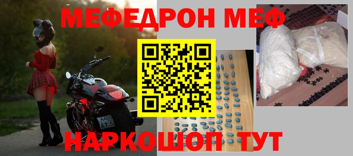 МЕФ Старая Купавна