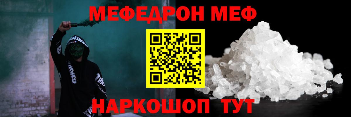 Меф мяу мяу  МЯУ-МЯУ mephedrone  Старая Купавна  Вход с VPN 