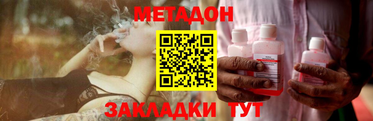 МЕТАДОН VHQ  Вход с VPN  Старая Купавна 