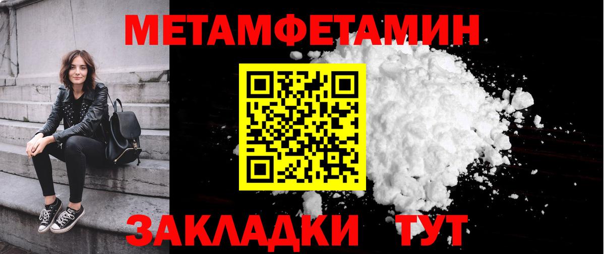 Первитин  Метамфетамин витя  Метамфетамин витя  Вход с VPN  Старая Купавна 