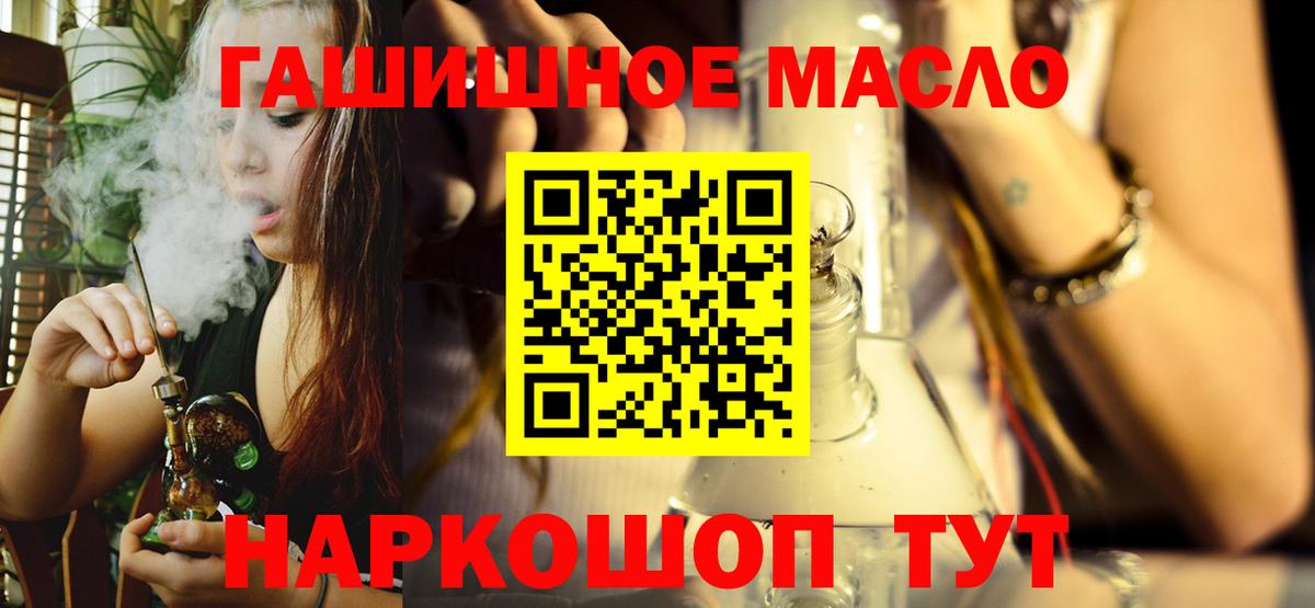 Дистиллят ТГК гашишное масло Старая Купавна